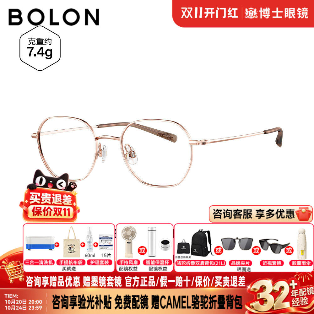 BOLON暴龙近视眼镜框轻质钛腿复古镜架女细圆框可配度数男BA7000