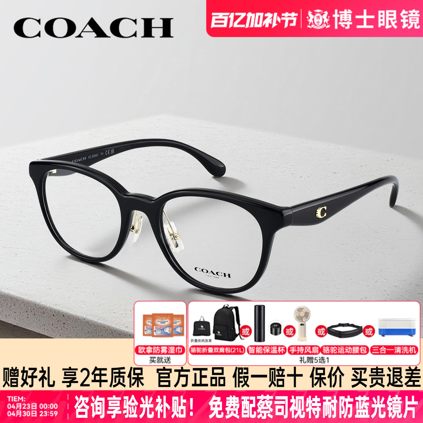 COACH蔻驰眼镜框女款素颜黑椭圆框新款可配度数男近视眼镜架6294D