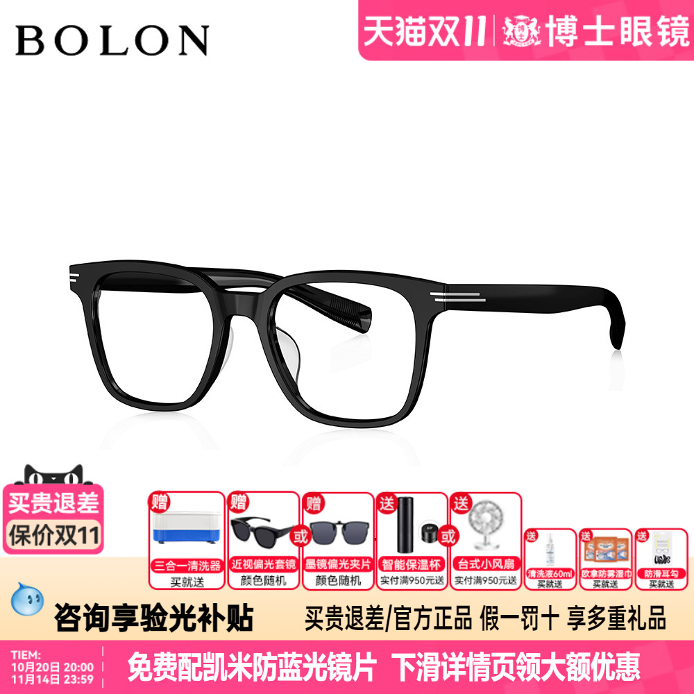 BOLON暴龙眼镜25新品近视眼镜框休闲潮流黑框架可配度数女BJ3226