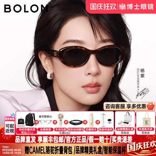 杨紫同款暴龙墨镜椭圆太阳眼镜