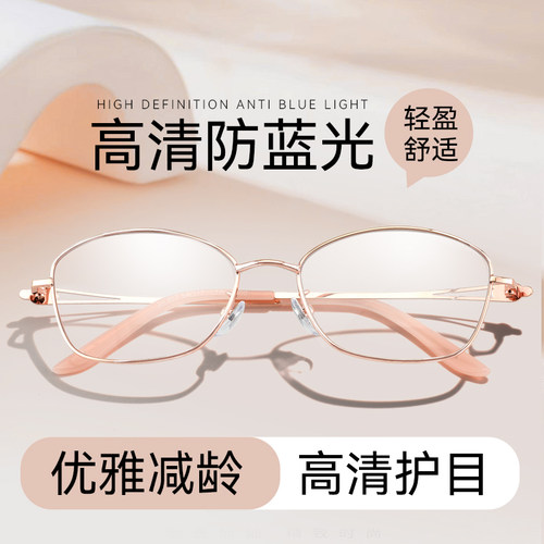 防蓝光老花镜女士高清时尚显年轻
