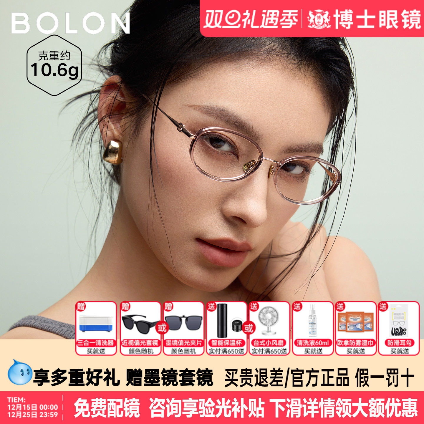 BOLON暴龙眼镜框25新品钛架素颜神器小框椭圆渐变近视镜架BA6063