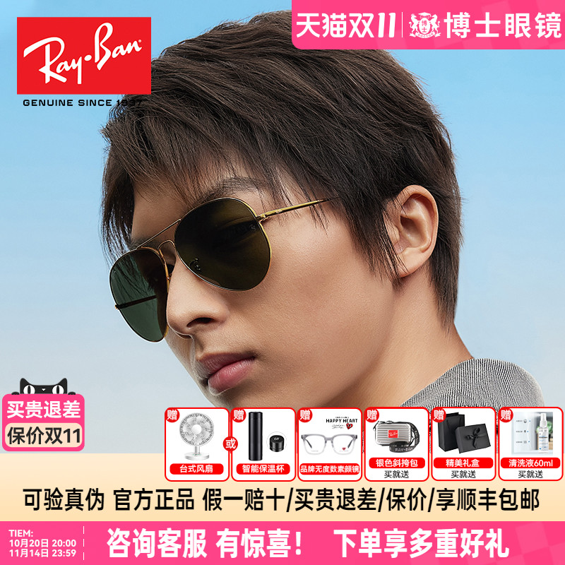 雷朋飞行员款太阳镜经典墨镜时尚