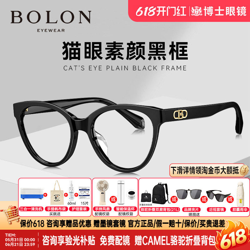BOLON暴龙眼镜框猫眼黑框时尚近视眼镜架男女款潮官方正品BJ3162