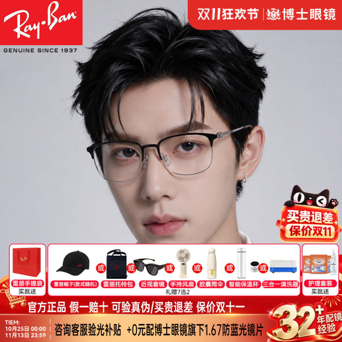 雷朋眼镜框半框男款镜架可配蔡司镜片潮流眉框近视眼镜女款RX6494