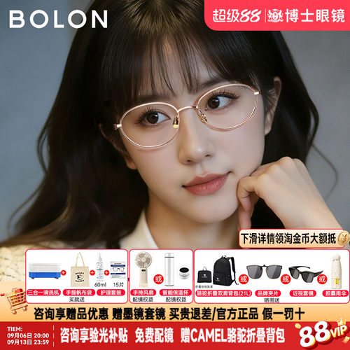 暴龙眼镜框女款明星同款新品椭圆钛架素颜书呆子近视镜架男BA7052