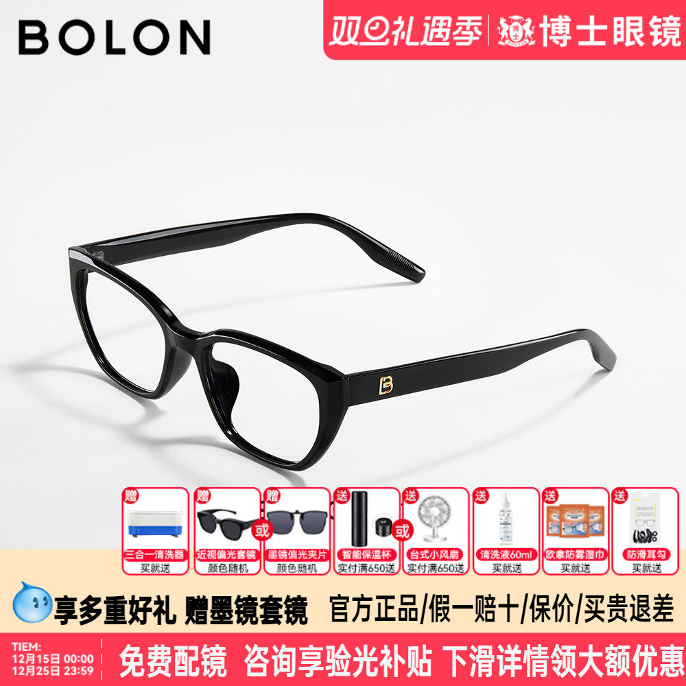 暴龙眼镜新品镜框明星同款