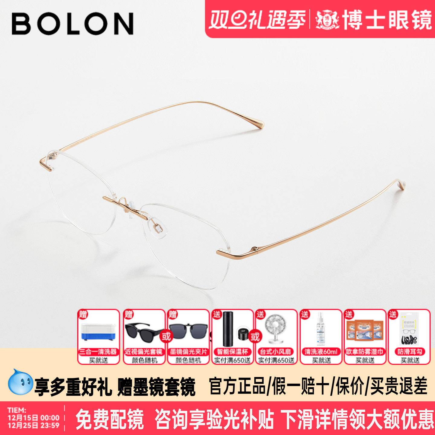 BOLON暴龙无框近视眼镜架蝶形钛镜框气质可配度数猫眼女BT1592