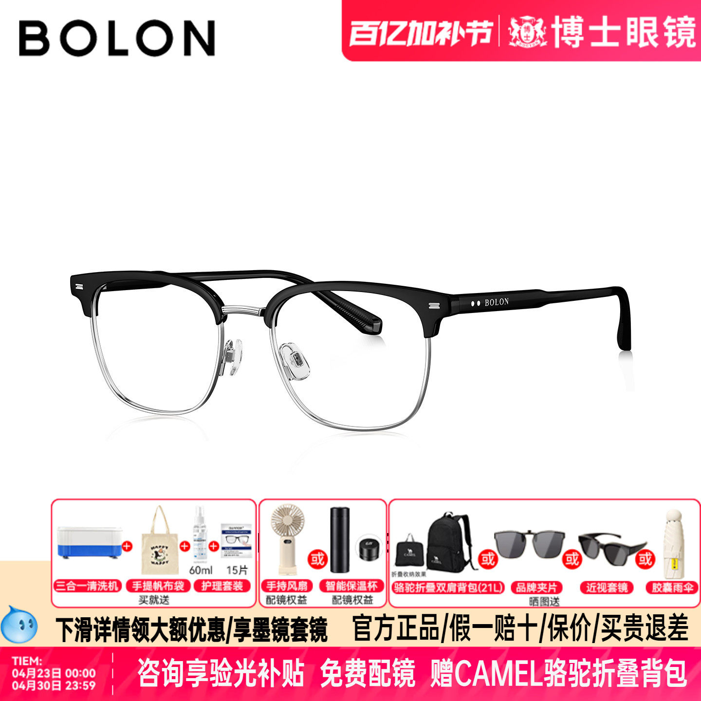 BOLON暴龙新款眼镜框男复古斯文眉框可配度数近视镜架半框BJ6183