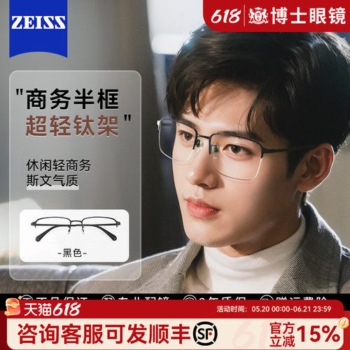 度数超轻商务风半框近视眼镜