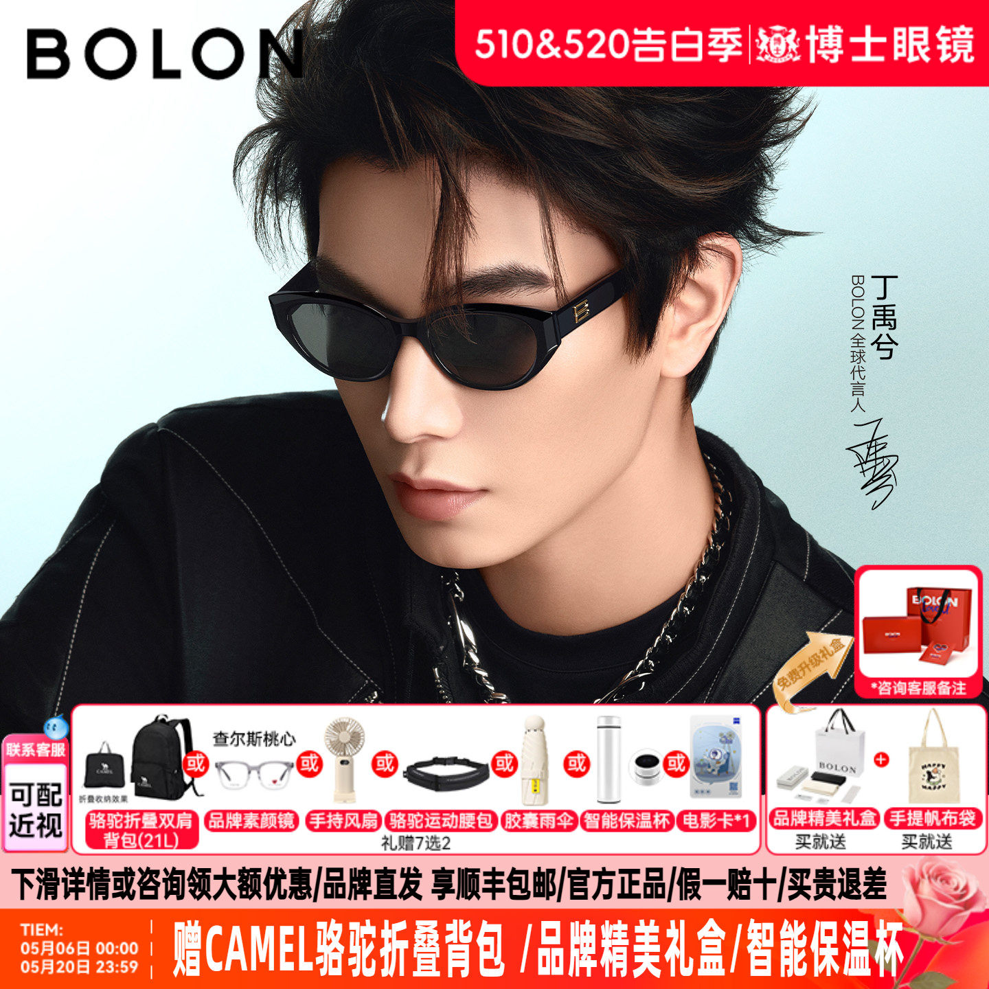 丁禹兮款暴龙墨镜猫眼女款26新品情侣礼物个性近视太阳镜男BL3238