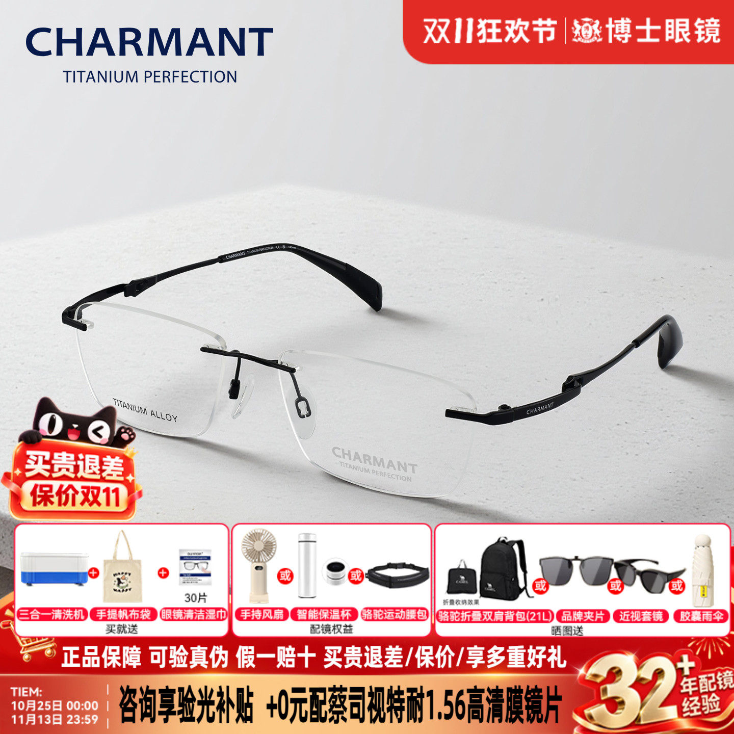 CHARMANT夏蒙眼镜框男商务系列钛架气质无框近视镜配度数CH29550