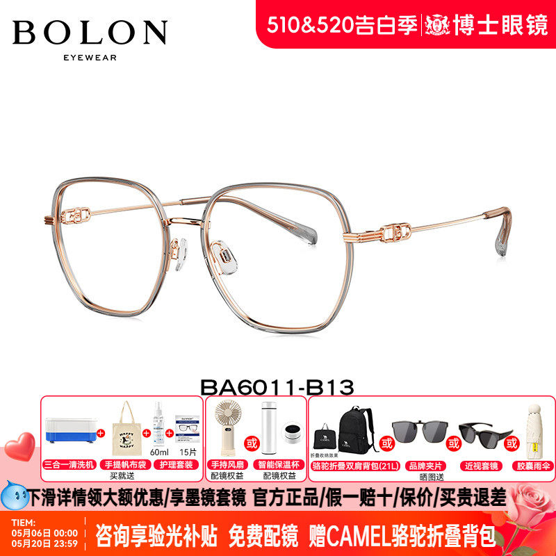 BOLON暴龙近视眼镜框新品全框镜架渐变冷茶色眼镜架男女BA6011
