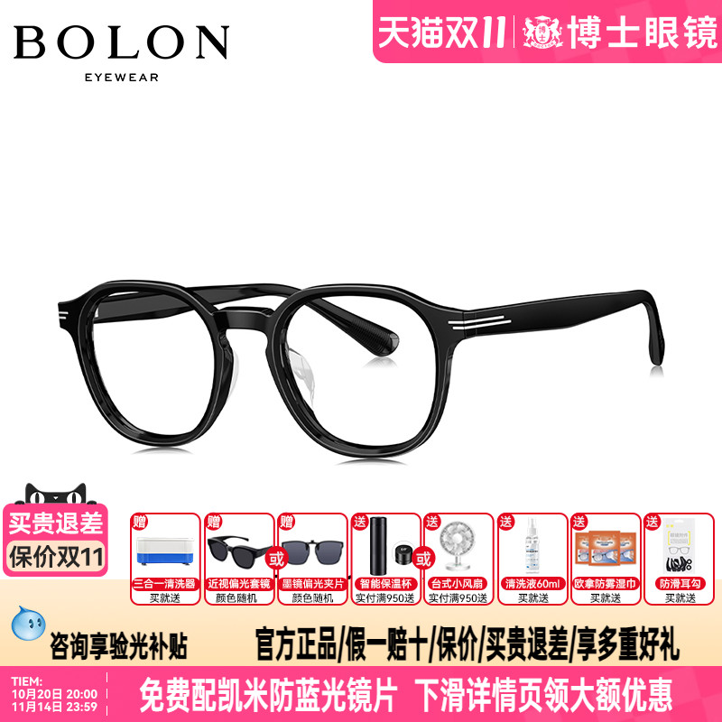 BOLON暴龙眼镜黑框素颜眼镜架