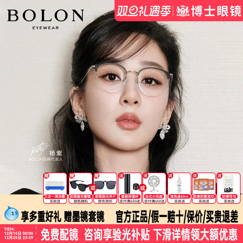 暴龙眼镜框猫眼眉框近视