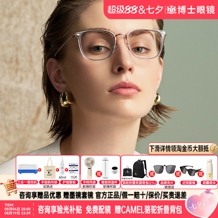 暴龙近视眼框镜新品钛材质镜框