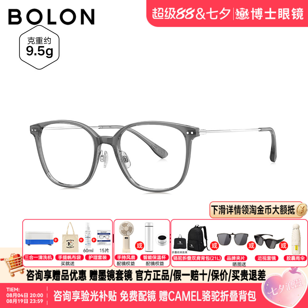 BOLON暴龙眼镜框简约近视镜架复古棕色男圆脸可配度数女BJ5189