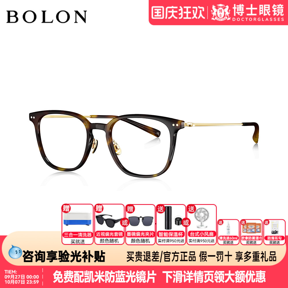 BOLON暴龙眼镜框25新品玳瑁素颜黑框光学近视镜架配度数女BJ5200