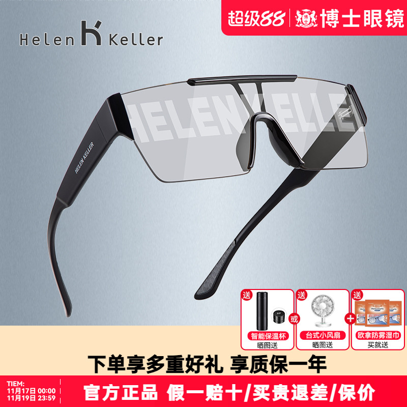 海伦凯勒墨镜新款运动科技太阳镜