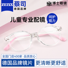 蔡司专业儿童近视眼镜框女可配度数超轻防蓝光辐射学生眼睛镜架男