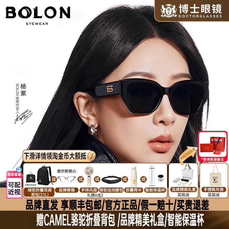 【杨紫款】暴龙墨镜女款26新品猫眼个性偏光近视太阳眼镜男BL3209