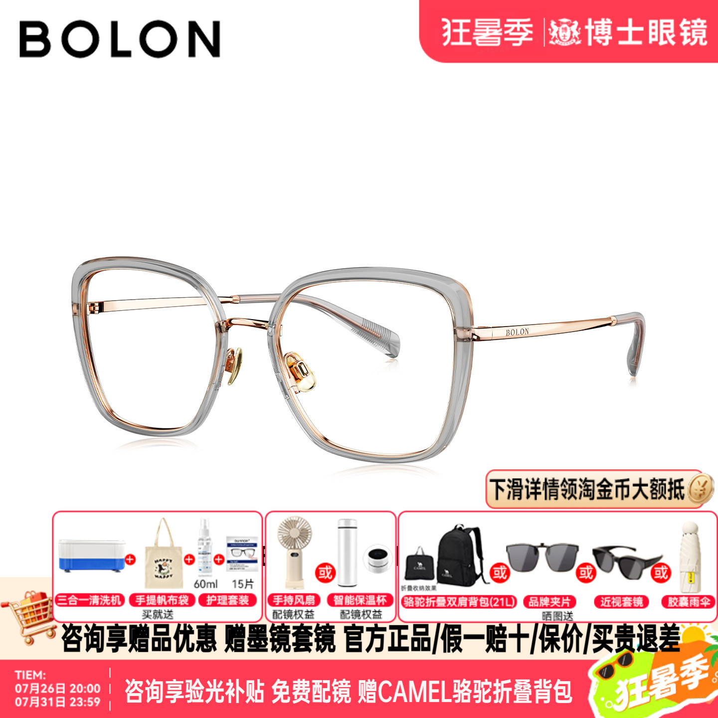 BOLON暴龙眼镜框26年新品优雅蝶形大框钛架近视眼镜架女款BA6082