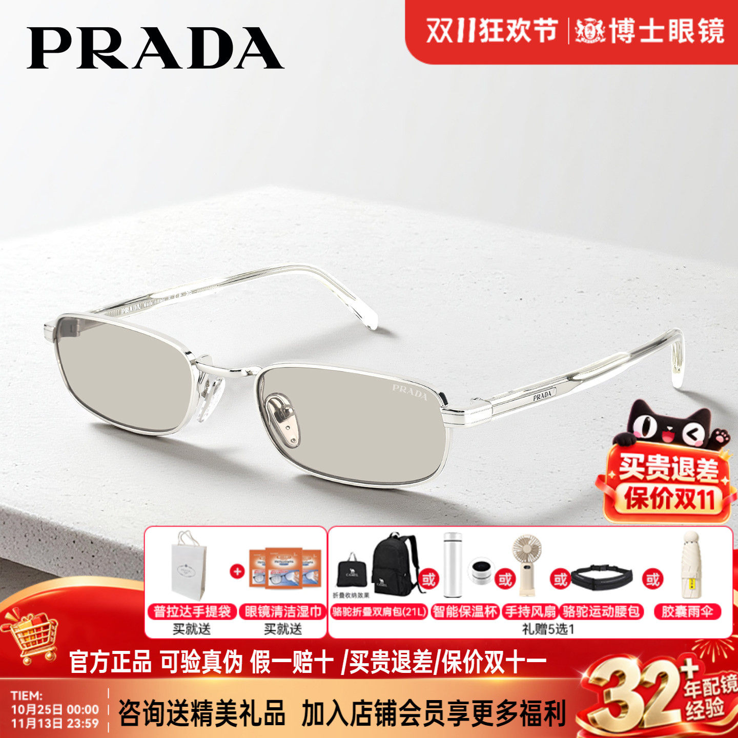 prada普拉达墨镜男女款时尚韩系小框个性遮阳防晒太阳眼镜0PRB54S