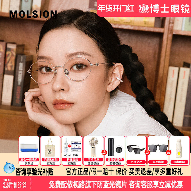 【肖战生日同款】陌森眼镜框书呆子钛架女款近视可配度数镜MA7036,ZIPPO/瑞士军刀/眼镜,眼镜架,淘宝优惠券,粉丝福利购,淘宝优惠卷