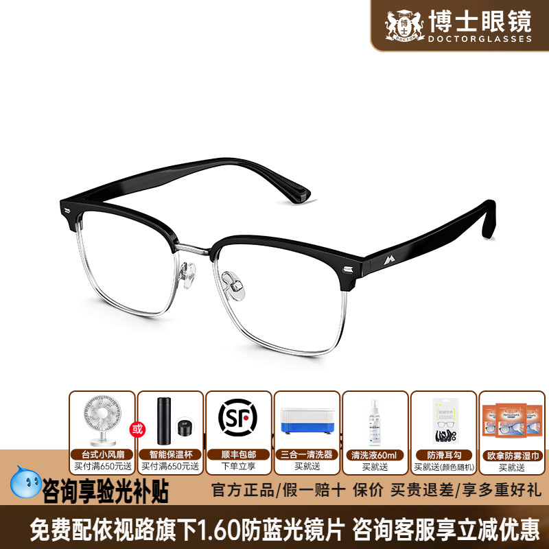 陌森眼镜框25新品近视眼镜男款钛架男女商务半框眼镜眉线框MA6006