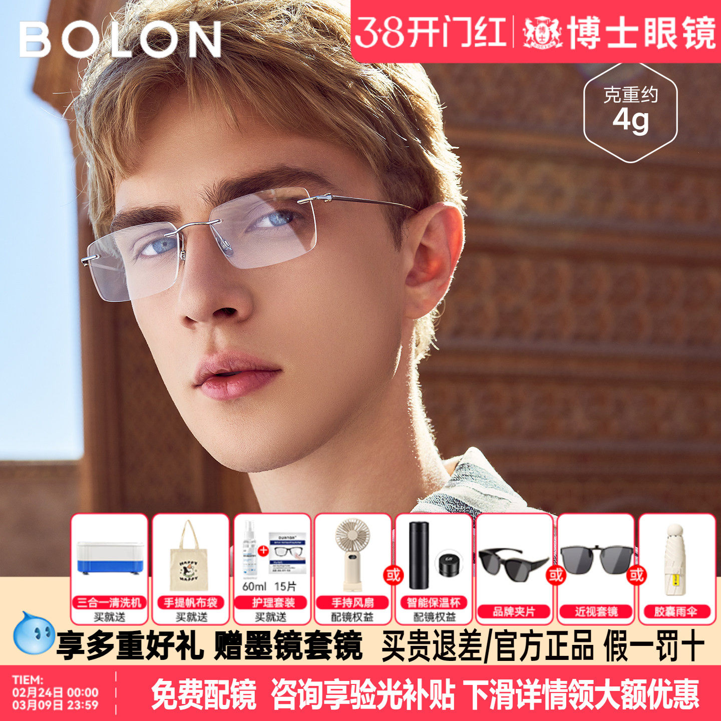 BOLON暴龙近视眼镜框无框镜架男女商务方框可配度数防蓝光BT1609