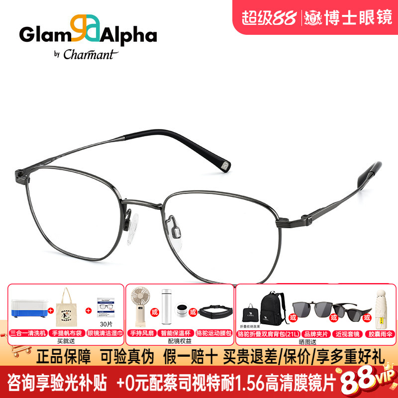 CHARMANT夏蒙眼镜框商务方框男女同款近视可配度数眼镜架GA38229