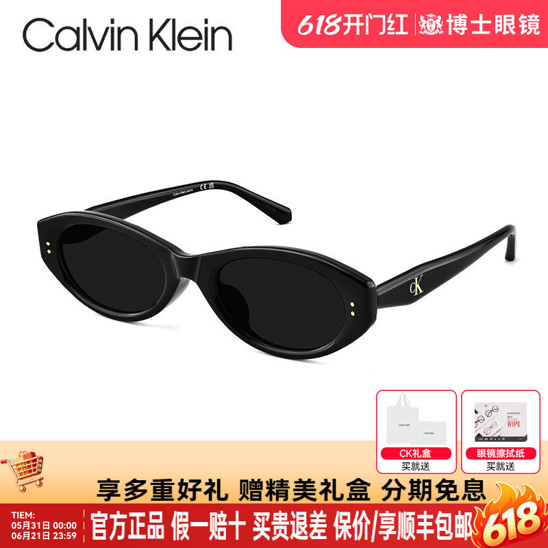 CK墨镜女款26新品高级感猫眼时尚防紫外线偏光太阳镜CKJ26624SPLB
