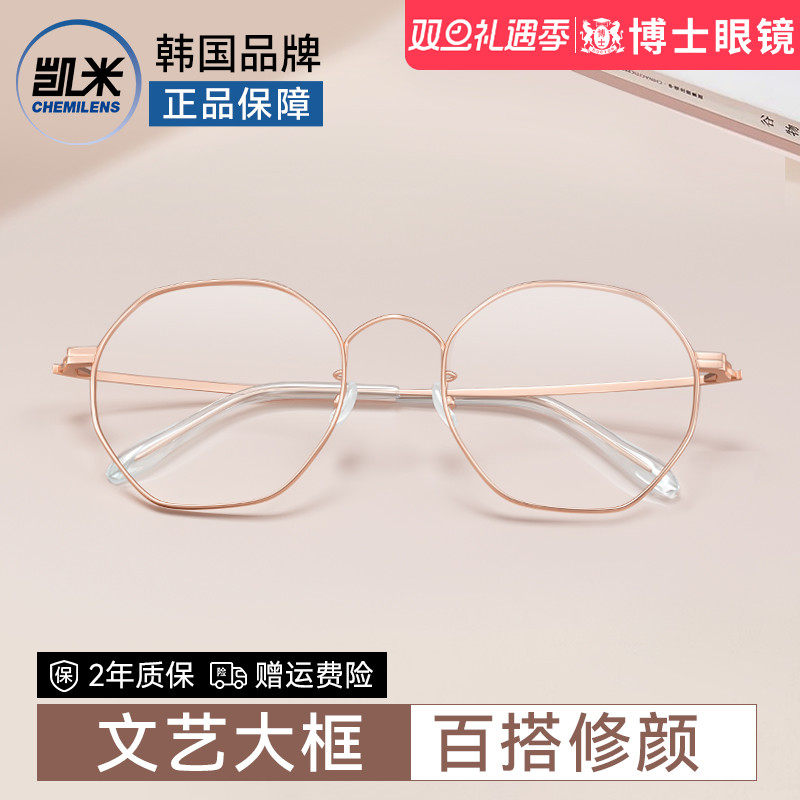 韩系近视眼镜多边大框显瘦男女款