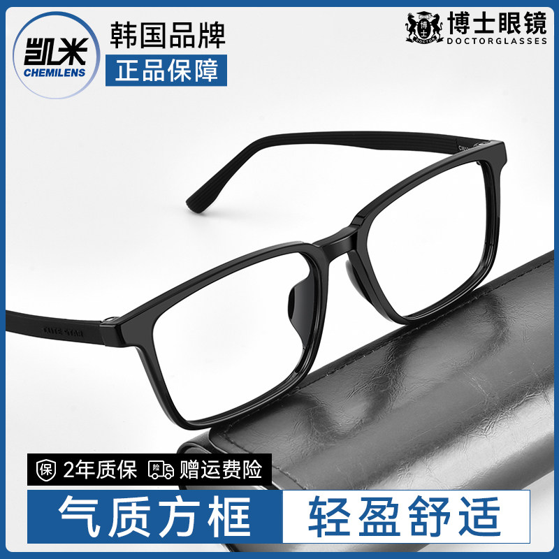 凯米镜片黑色大框近视眼镜男款可配度数大脸防蓝光眼睛镜框架男士