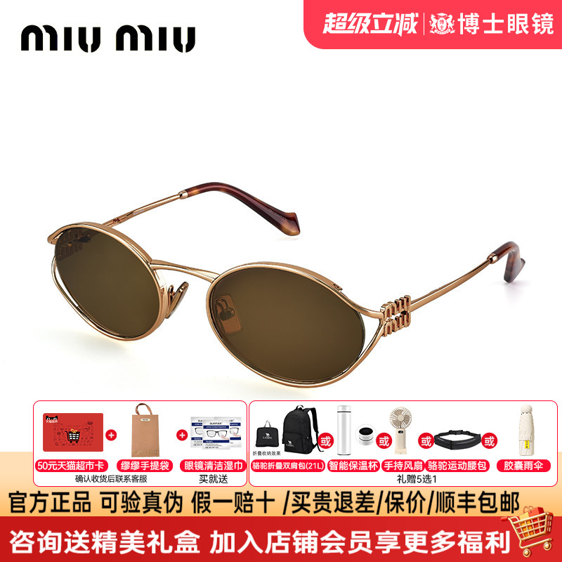 miumiu缪缪墨镜女款太阳眼镜复古老钱风时尚可配近视度数0MU52YS