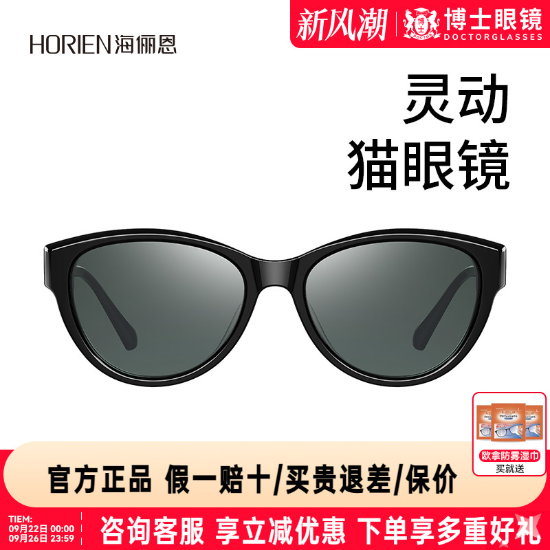 海俪恩墨镜复古圆框猫眼女25新款夏季遮阳显脸小潮黑太阳镜N8509