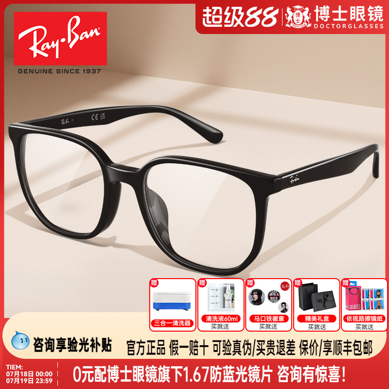 RayBan雷朋眼镜框黑框女款新款大框近视眼镜架男可配度数ORX5411