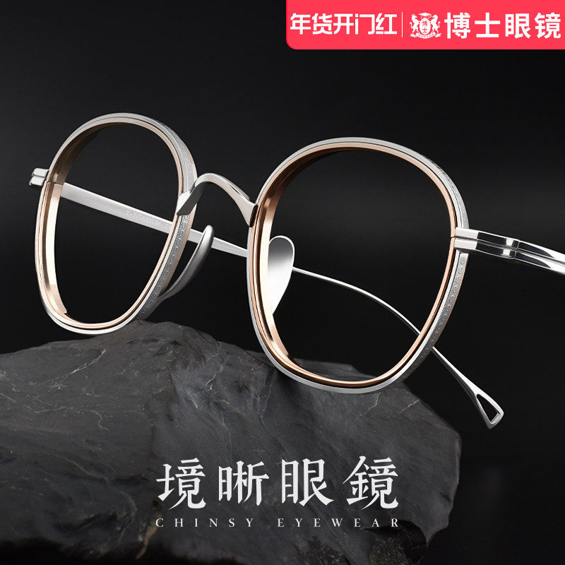 境晰小众设计师纯钛眼镜框复古近视眼镜可高配度数眼睛镜架男女款,ZIPPO/瑞士军刀/眼镜,眼镜架,淘宝优惠券,粉丝福利购,淘宝优惠卷