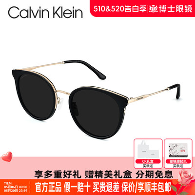 CK墨镜女26新款韩版个性猫眼眼镜防紫外线驾驶太阳镜CK25121SLBK