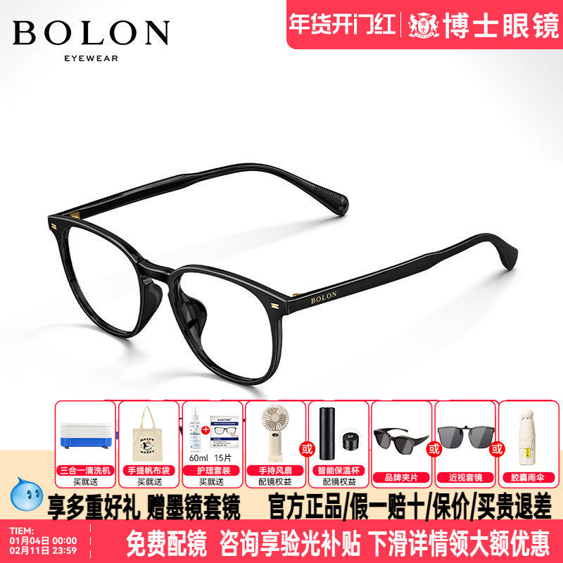 BOLON暴龙眼镜框新款冷茶色镜框男女款时尚潮流近视镜架BJ5122,ZIPPO/瑞士军刀/眼镜,眼镜架,淘宝优惠券,粉丝福利购,淘宝优惠卷