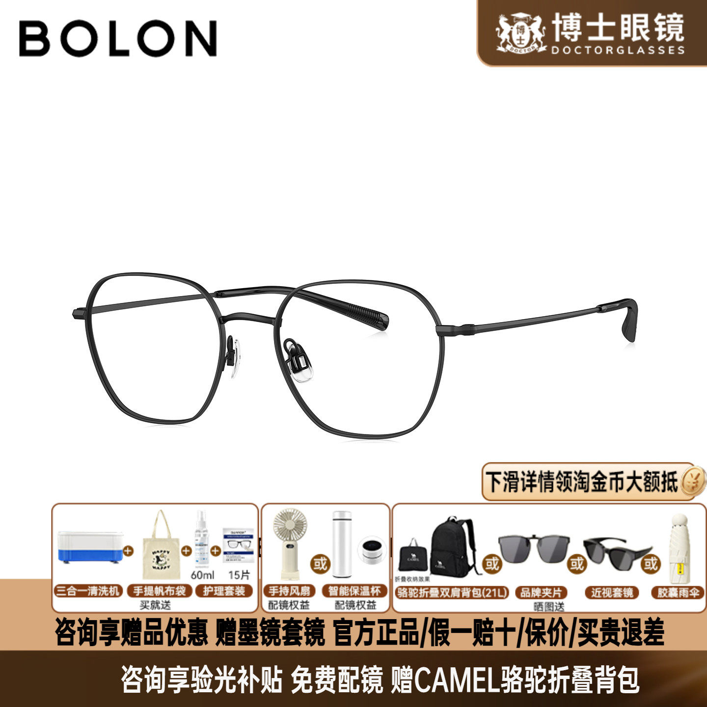BOLON暴龙眼镜新品复古素颜女学生镜框配度数近视镜架男BA7105