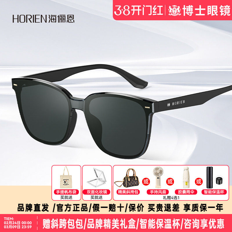 海俪恩墨镜25新款方框经典款太阳镜女潮流黑超男款开车专用N8510