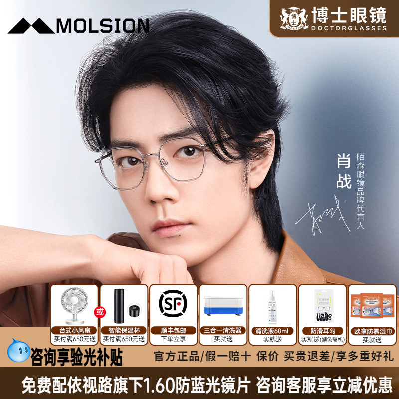 肖战同款陌森眼镜框新款多边形