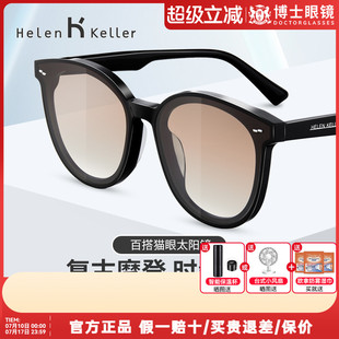 海伦凯勒新款 百搭猫眼偏光墨镜女防紫外线H2209 太阳眼镜时尚