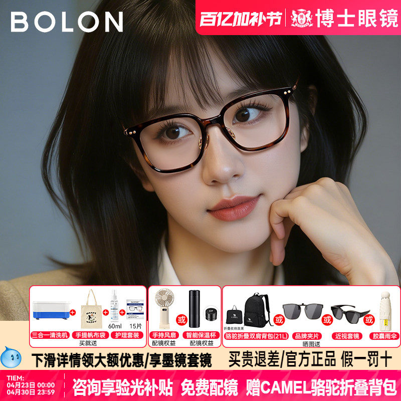 BOLON暴龙近视眼镜黑框方圆男豹纹镜架玳瑁色配度数椭圆女BJ5199