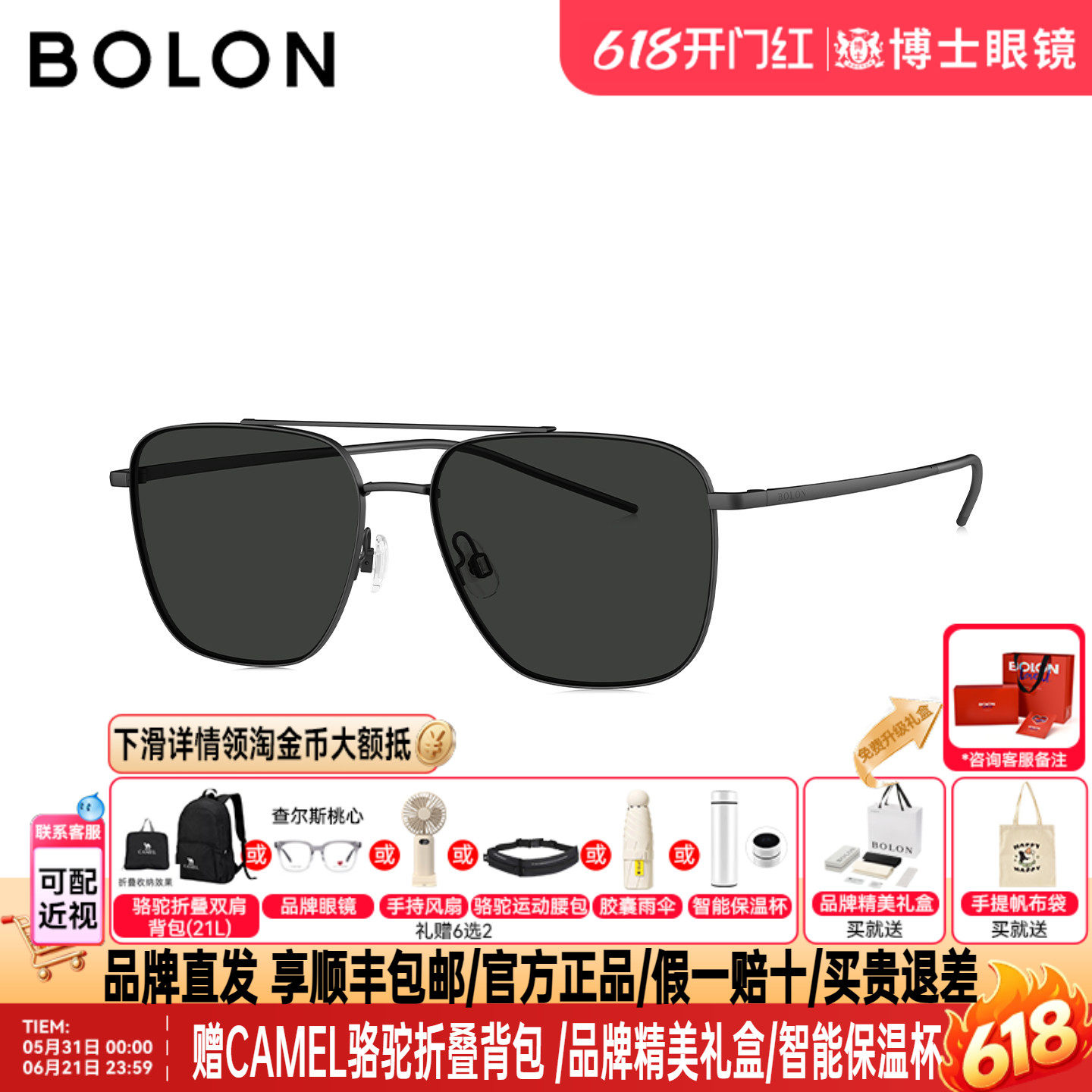 BOLON暴龙墨镜26新品时尚飞行员框复古旅游防晒太阳眼镜男BL7219
