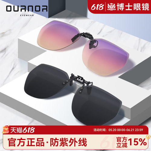 博士欧拿墨镜夹片女太阳镜偏光近视夹片墨镜防紫外线男士开车钓鱼 - 封面