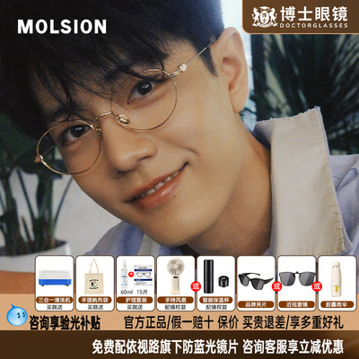 【肖战生日同款】陌森眼镜框书呆子钛架女款近视眼镜架男MA7036