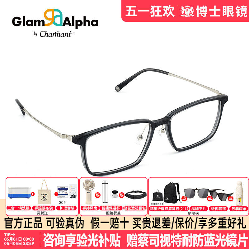 CHARMANT夏蒙眼镜框商务TR眼镜架近视眼镜可配近视度数GA38211