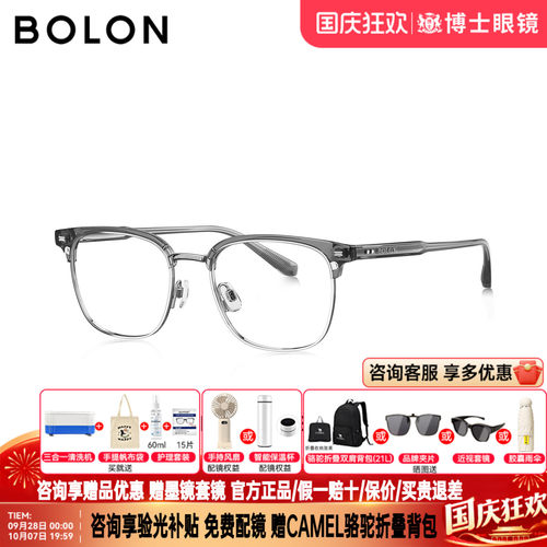 BOLON暴龙眼镜框26新品商务眉架斯文半框近视眼镜配度数男BJ6283